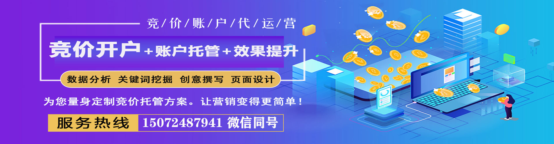 剑河推广竞价